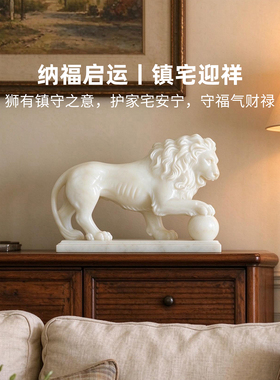 迷屿 新中式守护狮雕塑戏球雄狮摆件客厅玄关电视柜镇宅家居饰品