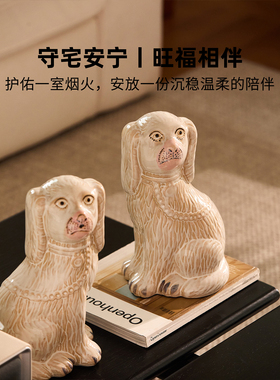 迷屿中古陶瓷小狗摆件客厅玄关桌面艺术感猎犬软装饰品乔迁礼物