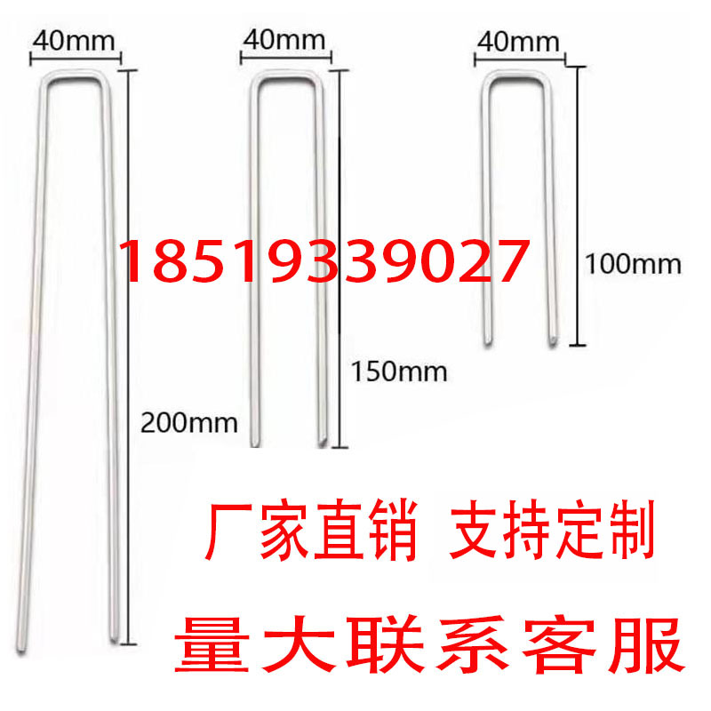 防草布U型地钉三维网草坪U型地钉栅格固定紧固镀锌铁钉园林地钉 - 图1