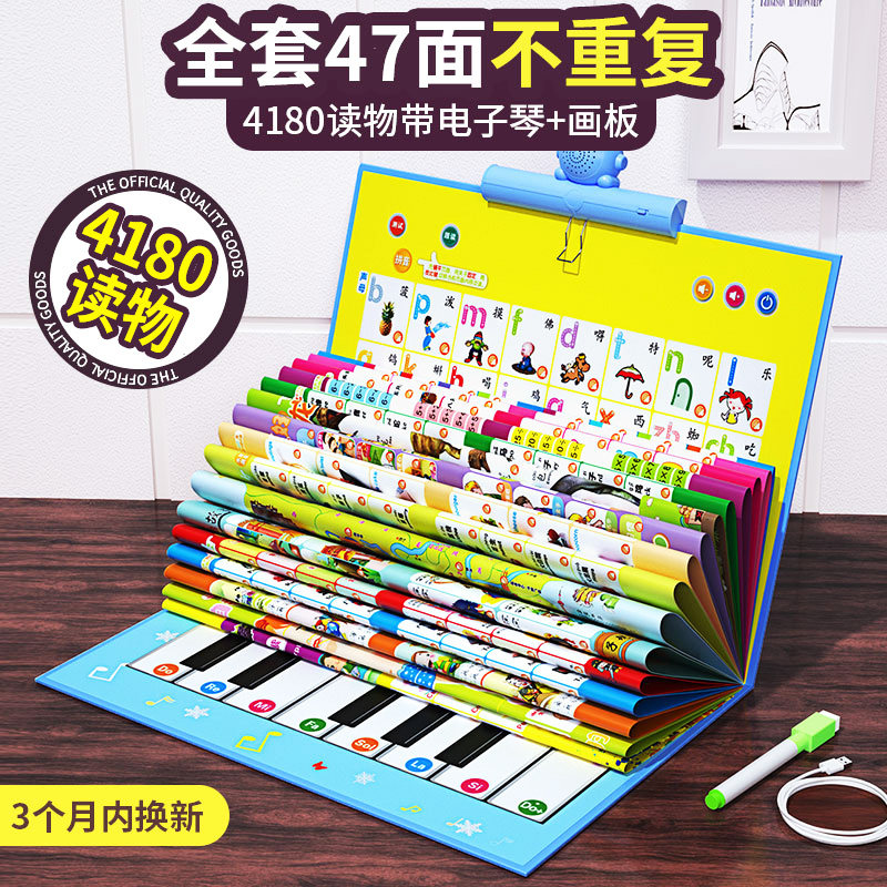 点读早教机有声读物幼儿笔益智玩具 开心堡早教机/点读学习