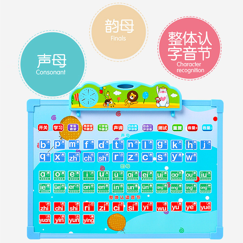 学习神器一年级卡片字母表有声墙贴 开心堡玩具挂图/认知卡