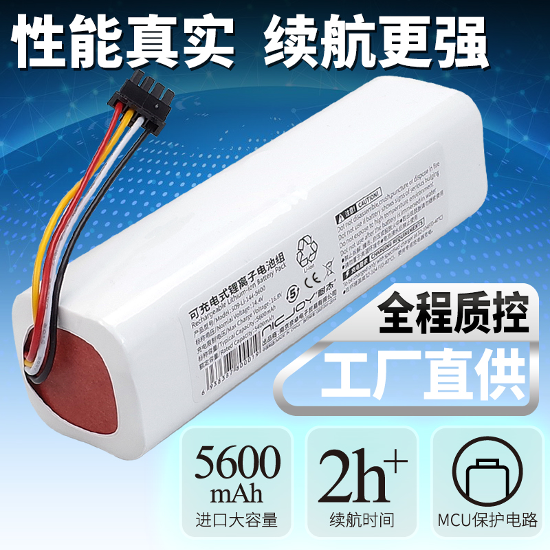 适用小米全能1S扫地机电池X10+ PLUS B101CN M30扫拖一体机配件,淘宝优惠券,粉丝福利购,淘宝优惠卷