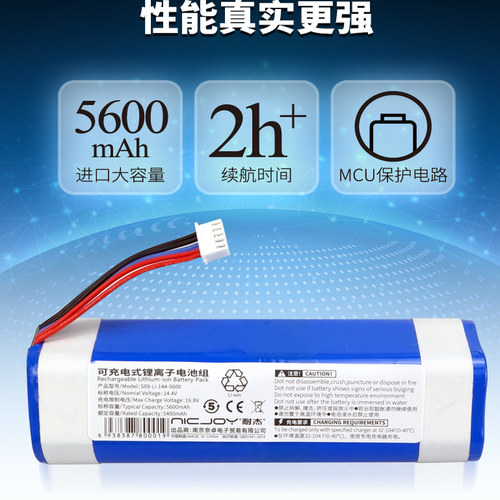 适用科沃斯扫地机器人X1电池omni地宝T8 Max锂配件T5  N8  T10 T9 - 图0