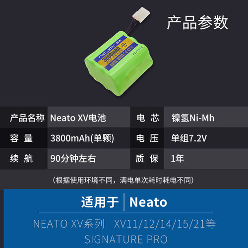 适用Neato电池XV21/11/14/15/21pro7.2V拖地擦地扫地机机器人配件 - 图2