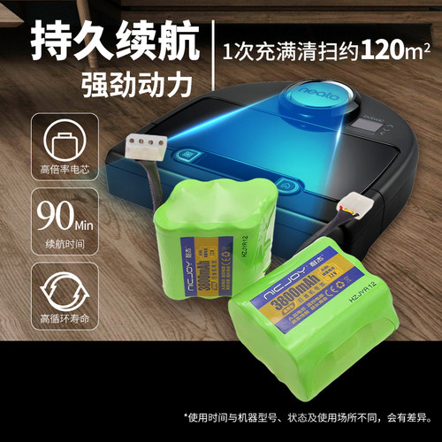 适用Neato电池XV21/11/14/15/21pro7.2V拖地擦地扫地机机器人配件 - 图0