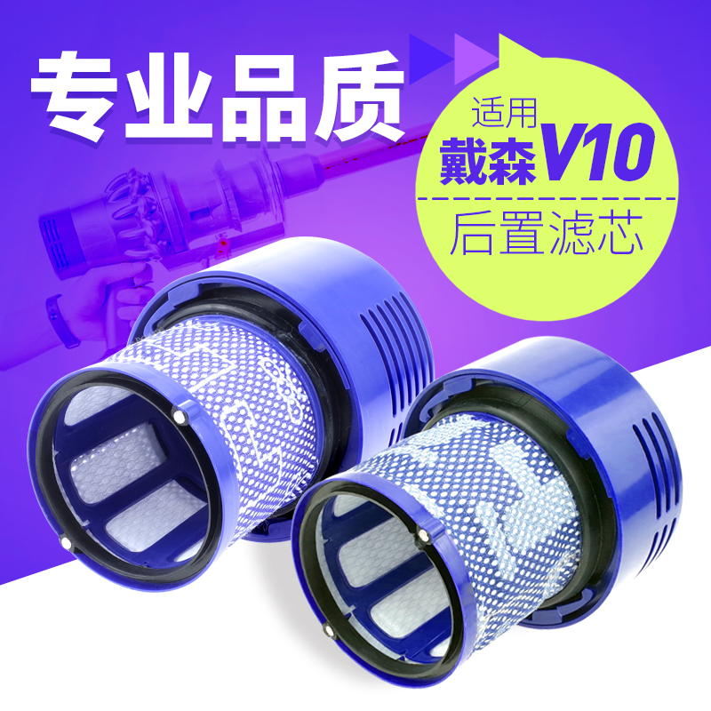 适配戴森吸尘器配件V6V7前置V8后置V10V11滤网滤芯海帕杆软管吸头 - 图2