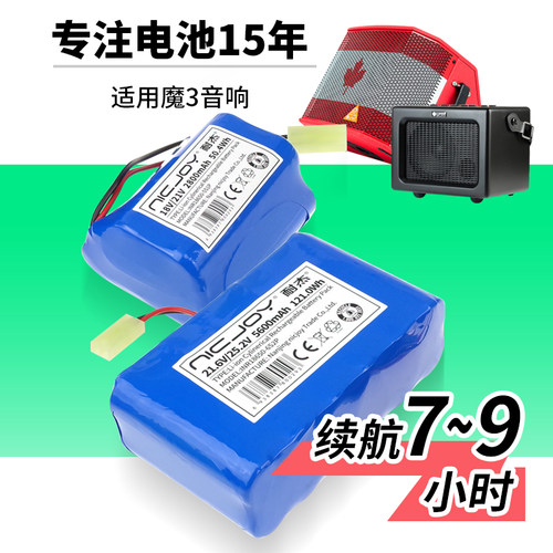 适用魔3音箱电池魔方plus x M3+ MINI吉他音响21.6V/18V锂电池组-图1