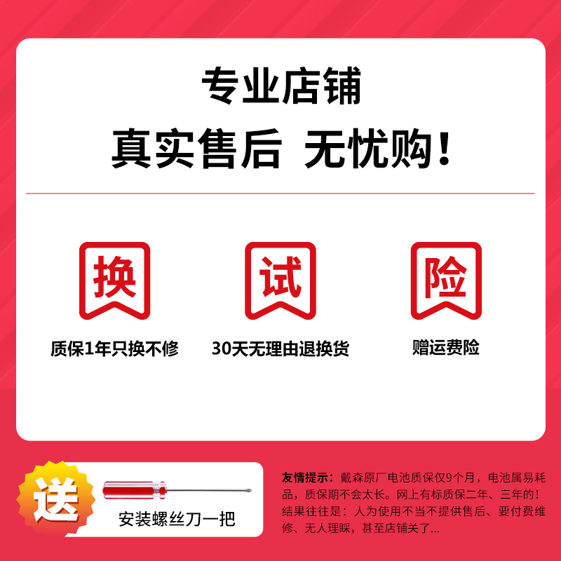适dyson戴森吸尘器电池更换V6/V7/V8/V10/V11/V12 DC35 59配件