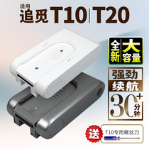Applicable hunting for T10 T20 battery vacuum cleaner accessories V9 V10 V8 V9B V9B handheld wireless battery pack