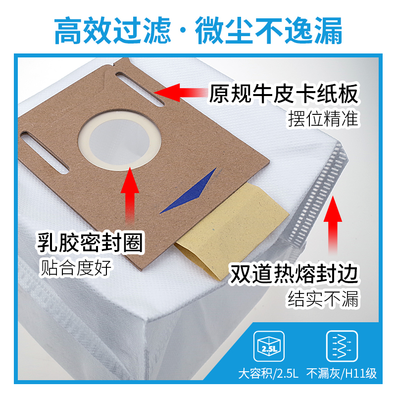 适用科沃斯自动集尘袋扫地机器人N8尘袋配件T8/T9积尘袋T20垃圾袋 - 图1