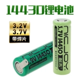 Nai jie 3.7V 14430 16500 16650 14650 литийная батарея может быть заряжена и индивидуальная сварная сварка