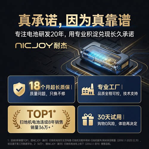适用科沃斯DN55/520扫地机机器人电池DK33配件DJ35/65/DG36-图3