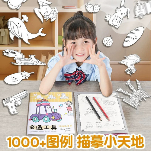 线稿描摹本儿童临摹本美食战车机甲绘画本A4线稿控笔训练本涂色本 - 图3