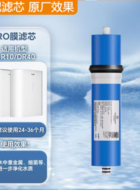 适配苏泊尔UR10UR40净水器滤芯