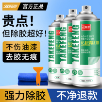 Sizing agent Versatile Home Go Glueing God Instrumental Car Glass Adhesive Removal Cleaning Double-sided Adhesive Powerful Remover