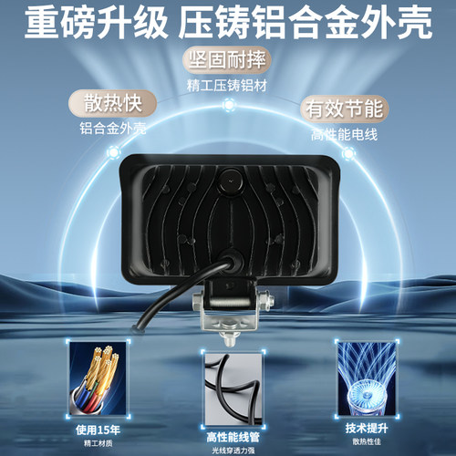 车灯超亮led大灯12伏24v倒车灯特亮强光汽车货车铺路叉车挖机射灯 - 图2