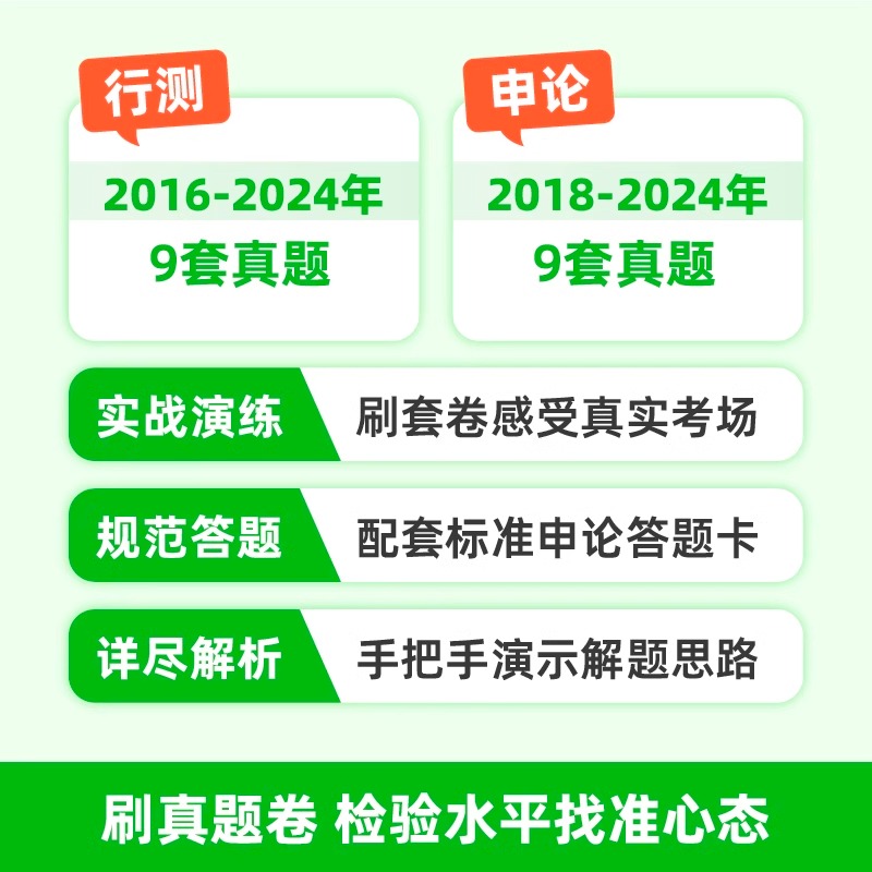 宁夏省考公务员2025粉笔公考宁夏教材行测和申论极致真题2025宁夏省考真题卷历年真题套卷行测刷题库公考资料考公教材粉笔真题-图0