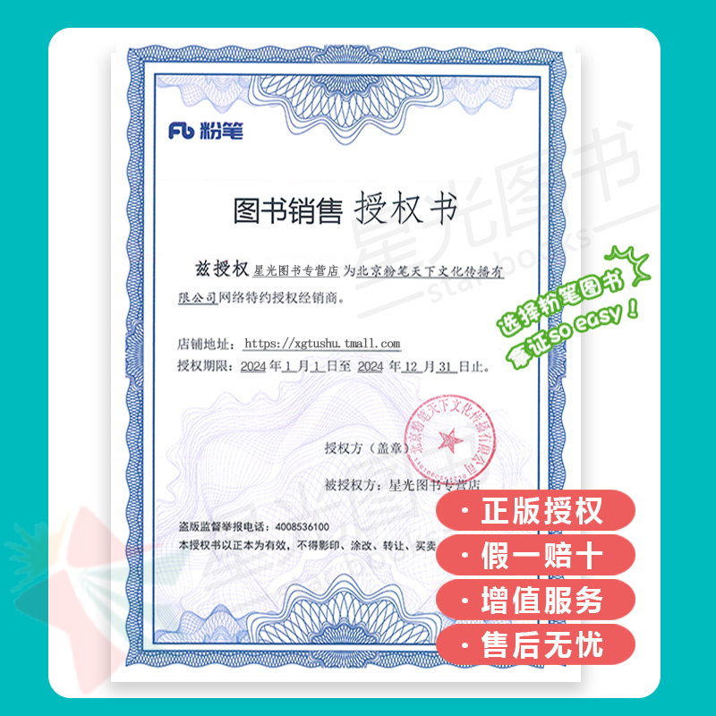 宁夏省考公务员2025粉笔公考宁夏教材行测和申论极致真题2025宁夏省考真题卷历年真题套卷行测刷题库公考资料考公教材粉笔真题-图2