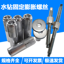 Water drilling fixed special expansion screw Repeat use of built-in expansion screw inside burst bursting inner expansion screw
