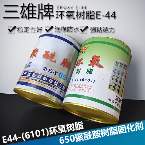 环氧树脂E44 6101 650聚酰胺固化剂 环氧树脂AB胶 1.2KG 三雄牌 - 图1