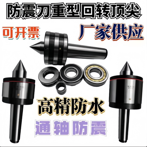 数控车床尾外旋大头回转顶针莫氏4/5号重型活络MT5内转合金活顶针 - 图0