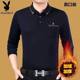 Playboy plus velvet thickened lapel thermal underwear for men's single tops, can be worn on the outside of Daddy's pure cotton knitted sweater