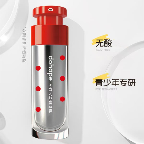 朵望特护祛痘凝胶30g男孩女孩青春期痘痘青春痘青少年痘印护理膏 - 图0
