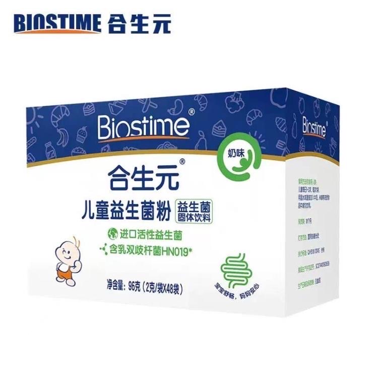 BIOSTIME/合生元官方旗舰店正品益生菌粉剂48袋原味婴儿双歧杆菌