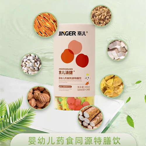 京儿消健婴幼儿药食同源特膳饮植物提取茯苓鸡内金麦芽宝宝营养品 - 图0