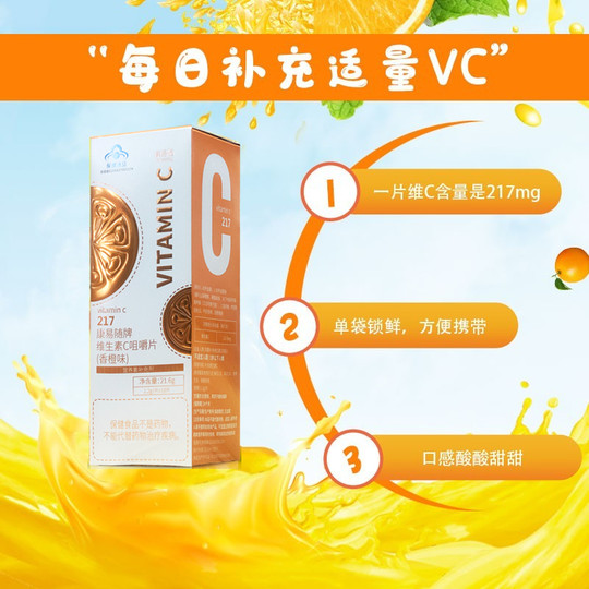Anbang Kangyi buy 5 get 2 free with vitamin C drugstore version