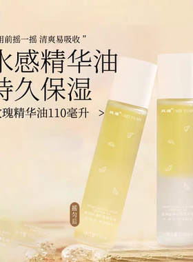 山东产地直发保湿护肤玫瑰精华油