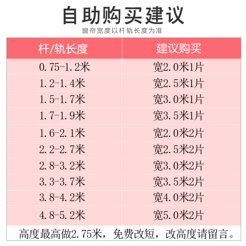 定制北欧简约成品客厅卧室飘窗窗纱新款清新阳台绣花窗纱纱帘