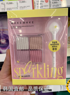 韩国直邮 WAKEMAKE唯可魅新款4色高光盘粉橘色新手高光腮红细闪女