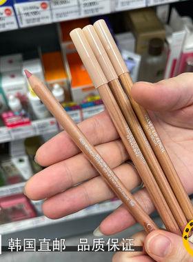 Clio唇线笔提升气色送卷笔刀