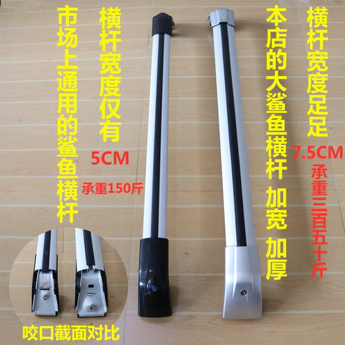 北京现代途胜/ix25全新胜达昂希诺格越车顶行李架横通用行李箱SUV - 图0