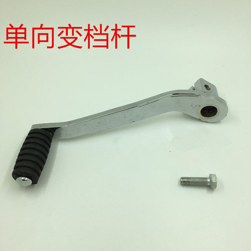 适用雅马哈摩托车JYM125-天剑YBR劲傲天戟天俊变档杆挂档换挡踏板 - 图0