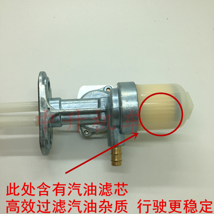 适用雅马哈摩托车 JYM150-3劲虎 SRZ劲豹油开关油箱开关-图1