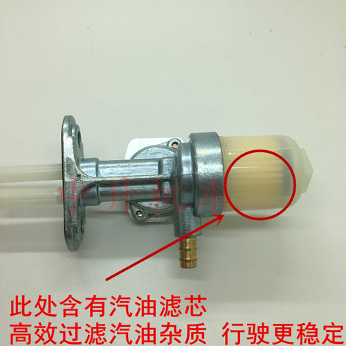 适用 雅马哈摩托车 JYM125-B-2天剑YBR天隼油箱开关油开关滤芯 - 图2