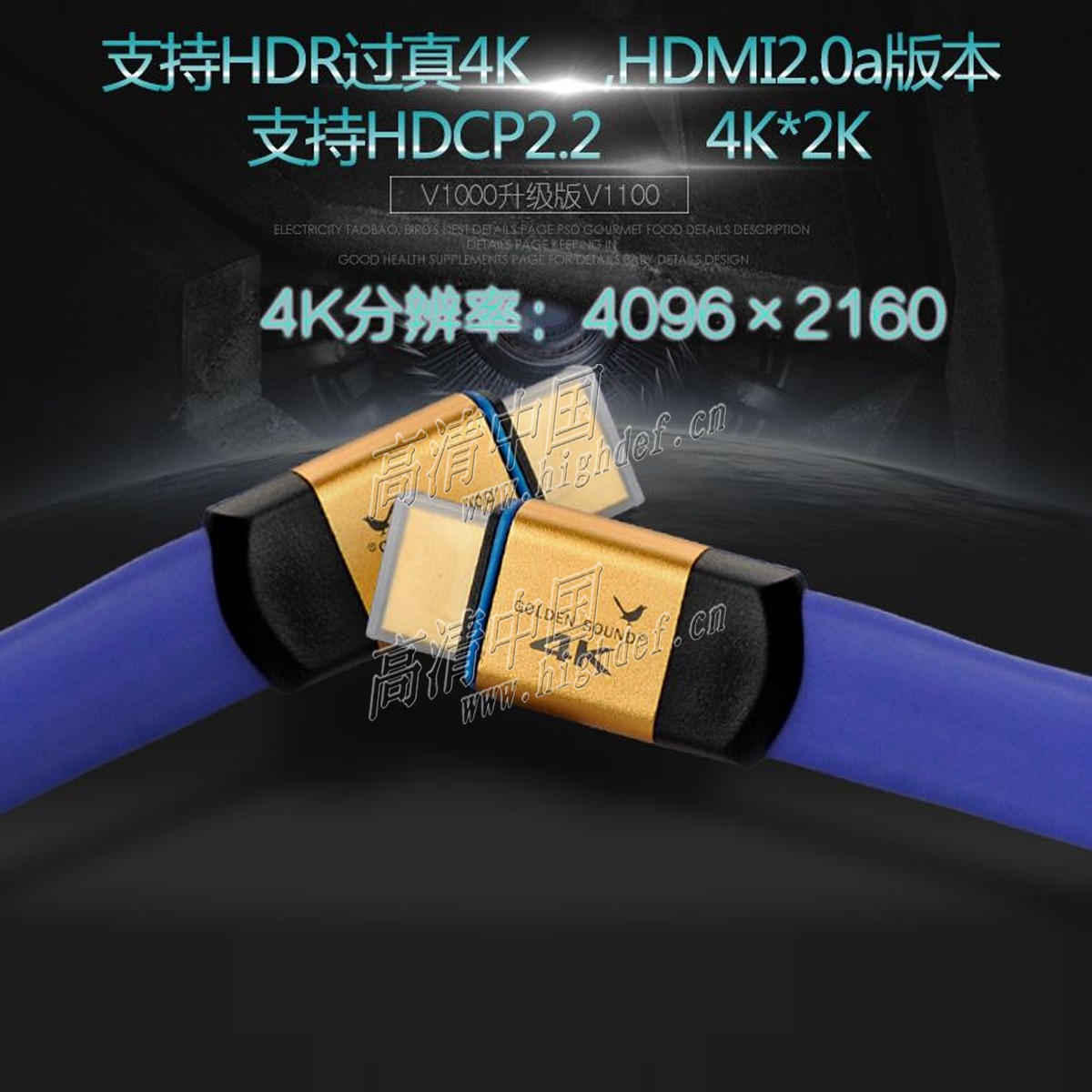 现货|高登尚2米HDMI HD-V1100镀银hdmi2.0ab版4k高清连接线HDR-图0