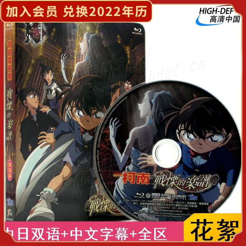 名侦探柯南电影剧场版 新人首单立减十元 22年3月 淘宝海外