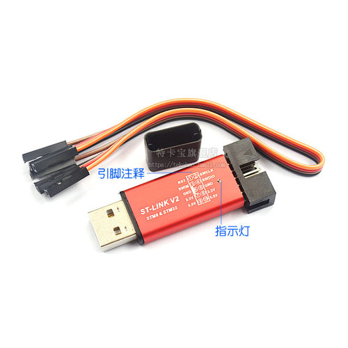 ST-LINK V2 STM8/STM32仿真器 编程器 stlink下载器 调试器 - 图1