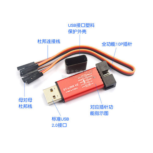 ST-LINK V2 STM8/STM32仿真器 编程器 stlink下载器 调试器 - 图2