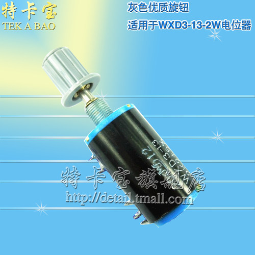 灰色优质旋钮 WXD3-13-2W 多圈线绕电位器专用旋钮 - 图0