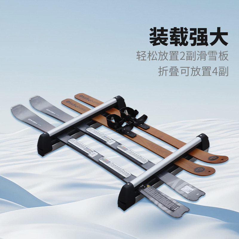 汽车车顶滑雪板架车载滑雪板车顶架单板双板固定支架滑雪板成人,淘宝优惠券,粉丝福利购,淘宝优惠卷