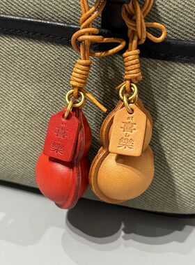 2025新品极简高品质牛皮挂饰