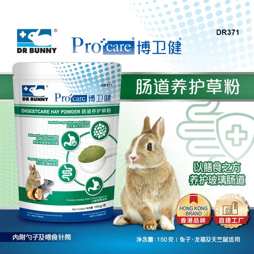 兔博士康复营养草粉兔子龙猫豚鼠草益生菌维生素虚弱营养粉150g - 图0