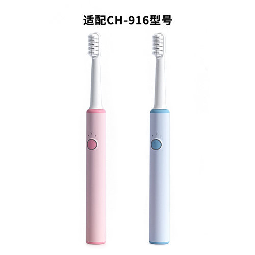 儿童电动牙刷替换头杜邦级高密度软毛CH-916/E1原装专用型4支包邮 - 图3