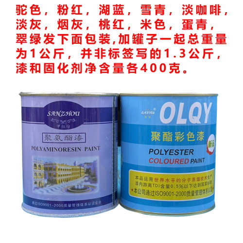 685新款肉色黑色油漆聚氨酯漆木器漆彩色家具漆色卡清油清漆喷漆 - 图0