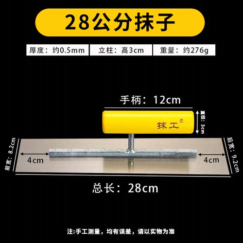 包邮 加厚不锈钢油灰刀 抹泥刀 批刮腻子刀 刮灰刀 专用刮墙工具 - 图3