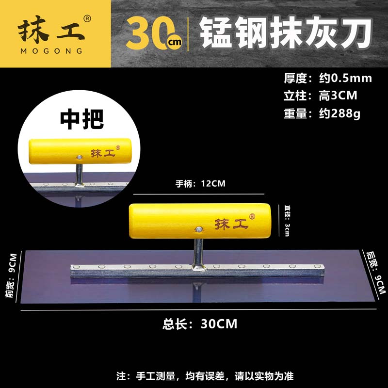 包邮锰钢灰匙/灰池刮灰抹刀油灰刀灰池铲刀批刀腻子刀刮刀工具-图1
